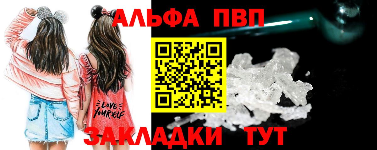 Alpha-PVP Crystall Корсаков