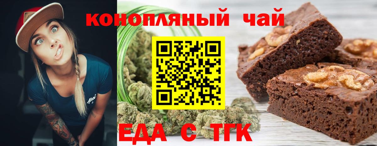 Cannafood конопля  Вход с VPN  Корсаков 