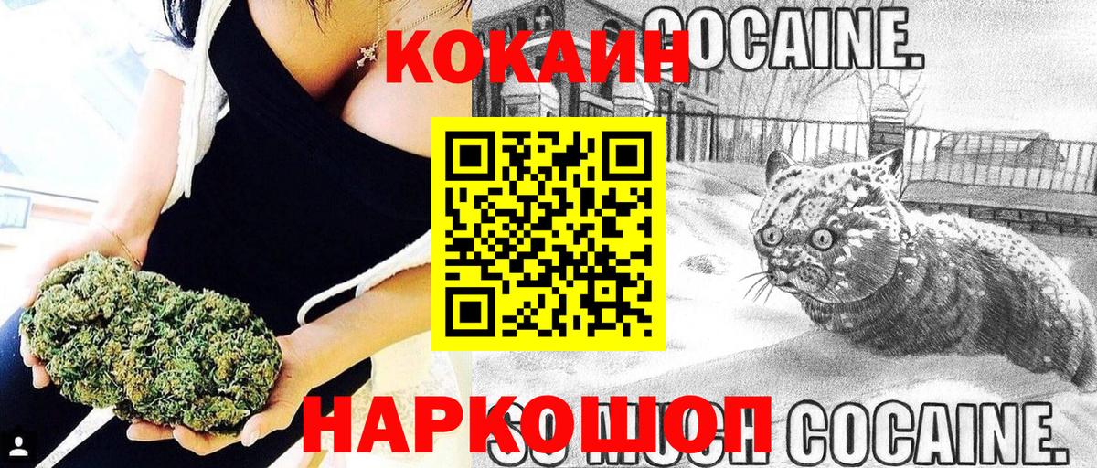 Cocaine 99% Корсаков
