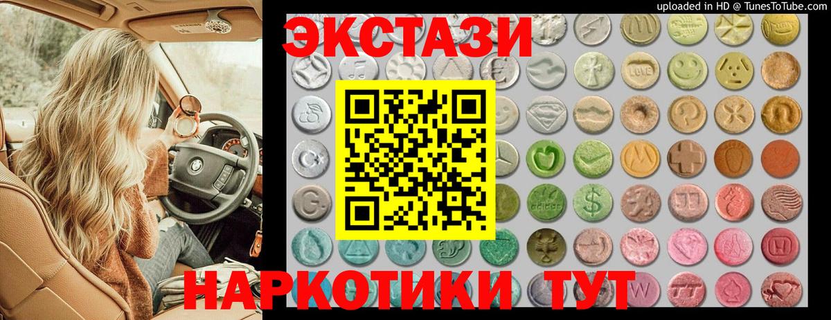 ЭКСТАЗИ 300 mg Корсаков