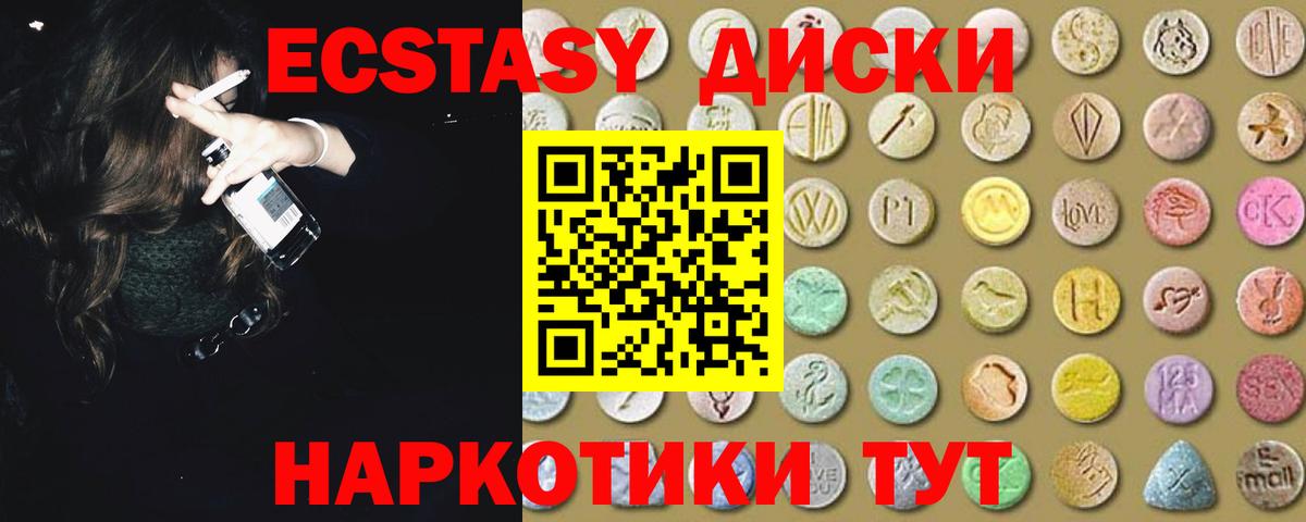 Корсаков  Экстази Cube  ЭКСТАЗИ  Вход с VPN  Ecstasy Дубай 