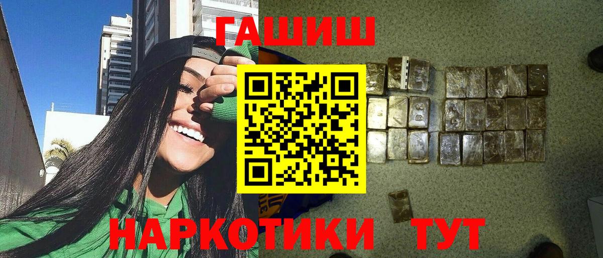 Гашиш ice o lator  ГАШ VHQ  Вход с VPN  купить наркотик  Корсаков 