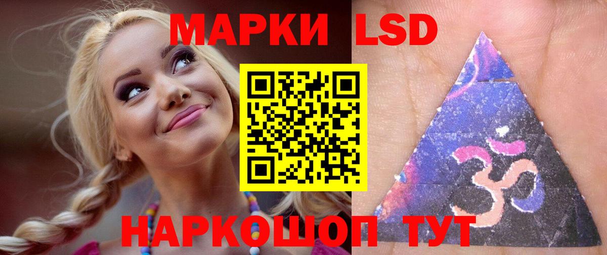 LSD-25 экстази кислота  ЛСД экстази кислота  Вход с VPN  Лсд 25 экстази  Корсаков 