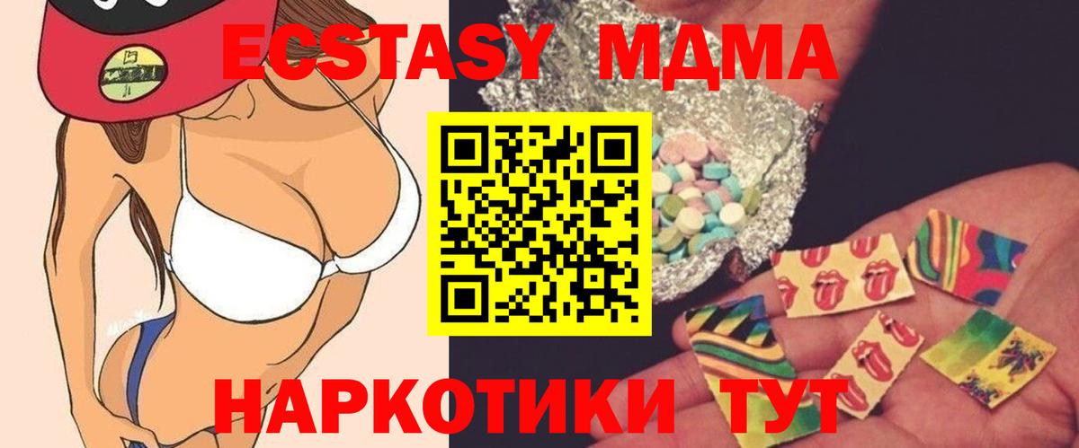 МДМА молли  MDMA crystal  Вход с VPN  Корсаков 