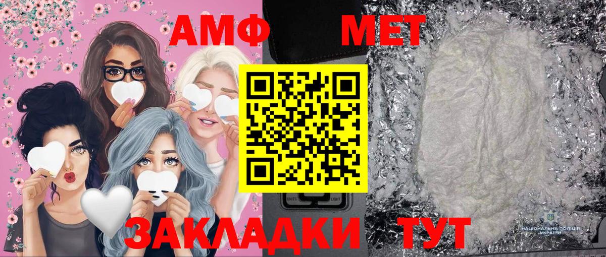 Первитин Methamphetamine  Вход с VPN  Корсаков 