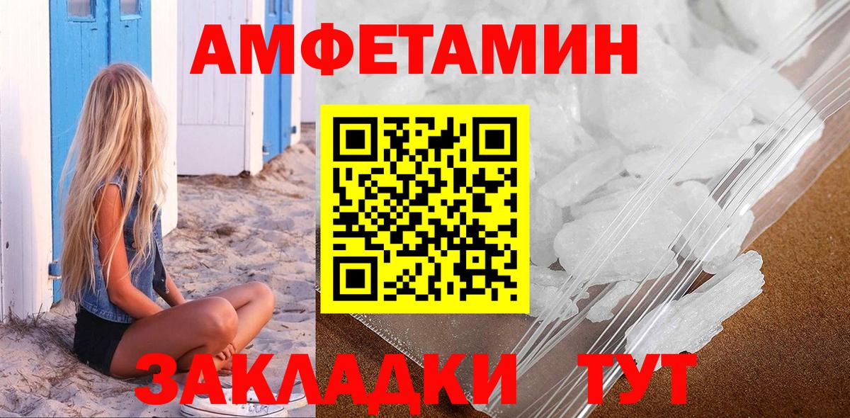 Метамфетамин витя Корсаков