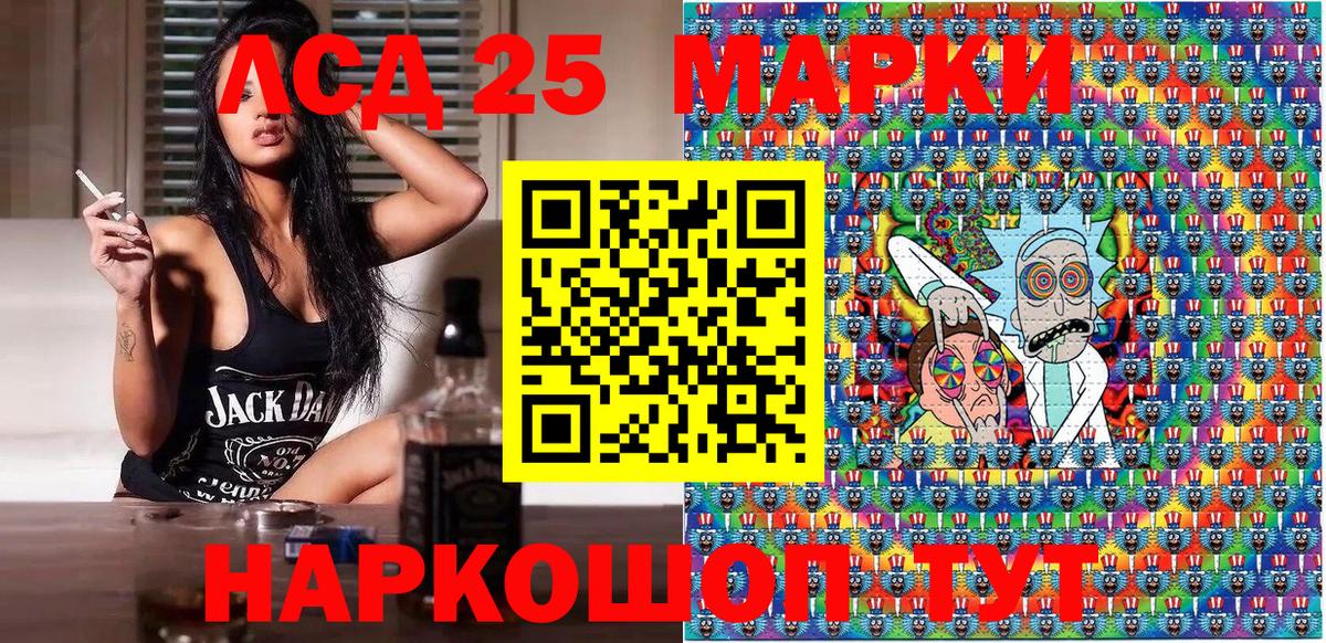 Марки N-bome 1,5мг Корсаков